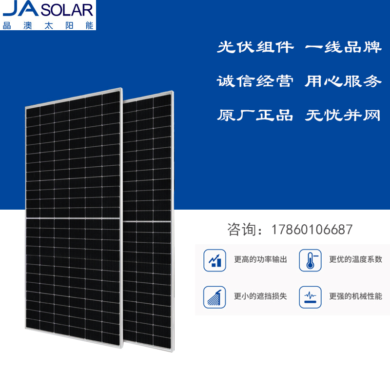 中国光伏太阳能电池板行业市场研究报告
