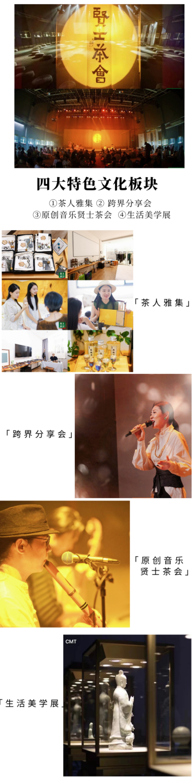 广州吉盛伟邦第10期贤士茶会分享会：环境艺术设计大师罗思敏的跨界人生冰球突破(图2)