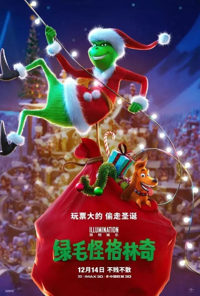 【耀上映】《绿毛怪格冰球突破林奇》照明娱乐最新作品“偷走圣诞·不贱不散”！(图2)