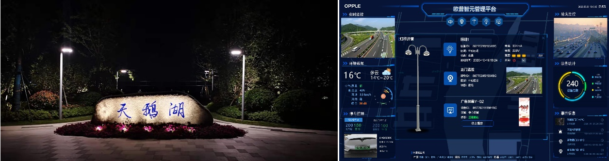 冰球突破：中国物联网与绿色智慧城市发展论坛召开 欧普照明点亮智慧道路之光(图4)