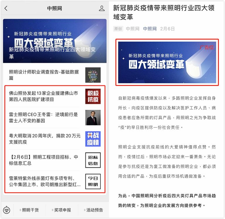 冰球突破官方：抗疫情挺企业丨中国照明网推出“暖春行动”计划(图12)